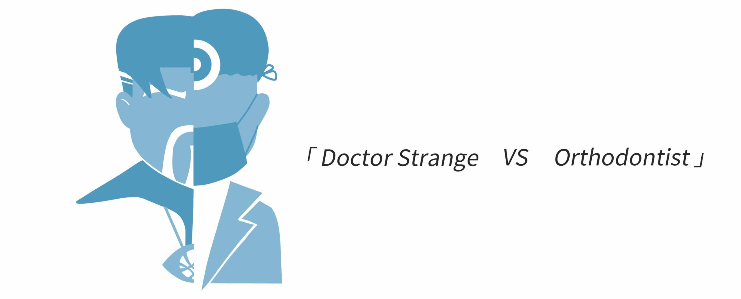 牙齒矯正醫師不是神