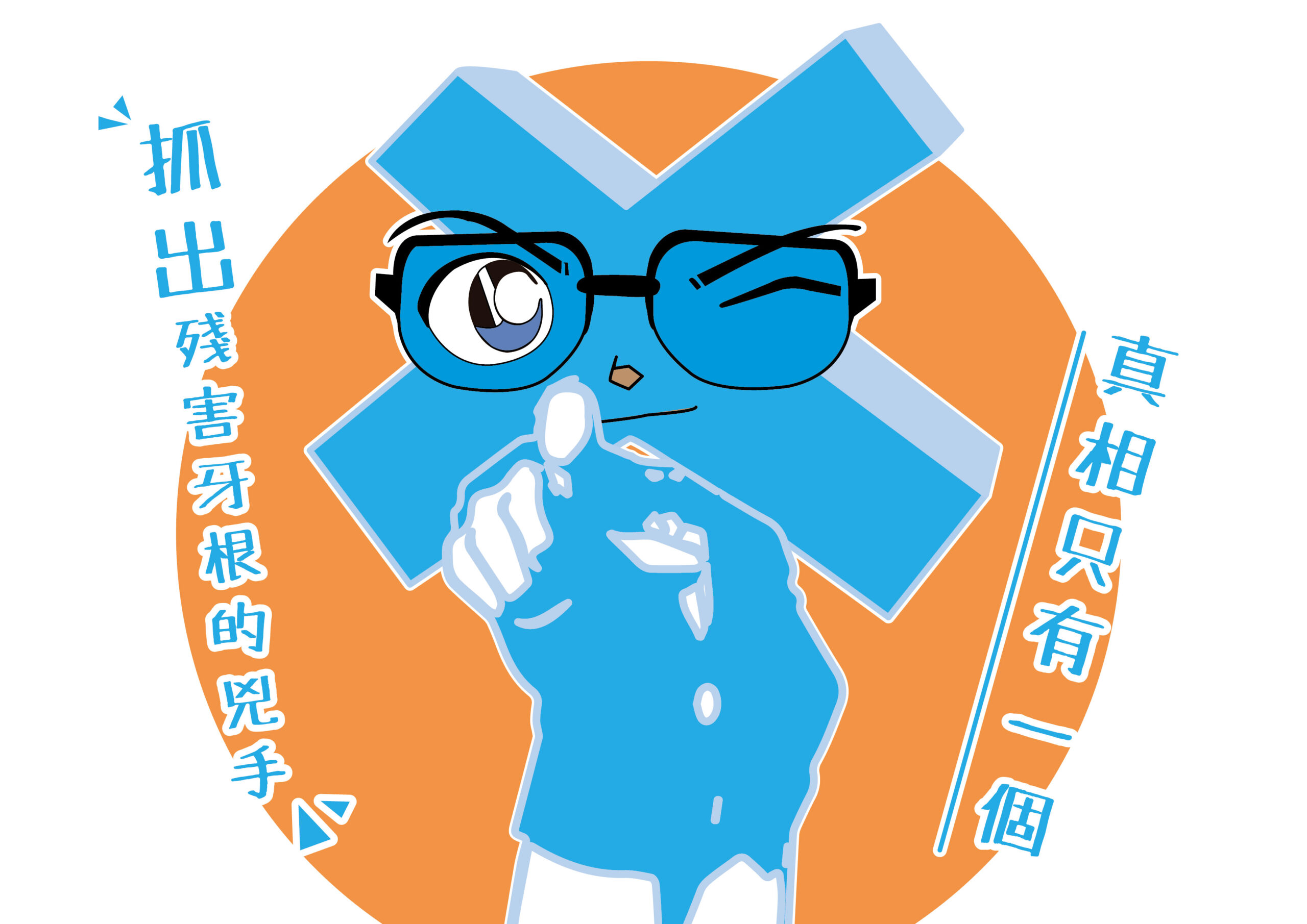 新竹根管治療 牙科醫師但你找出牙根下的危機！