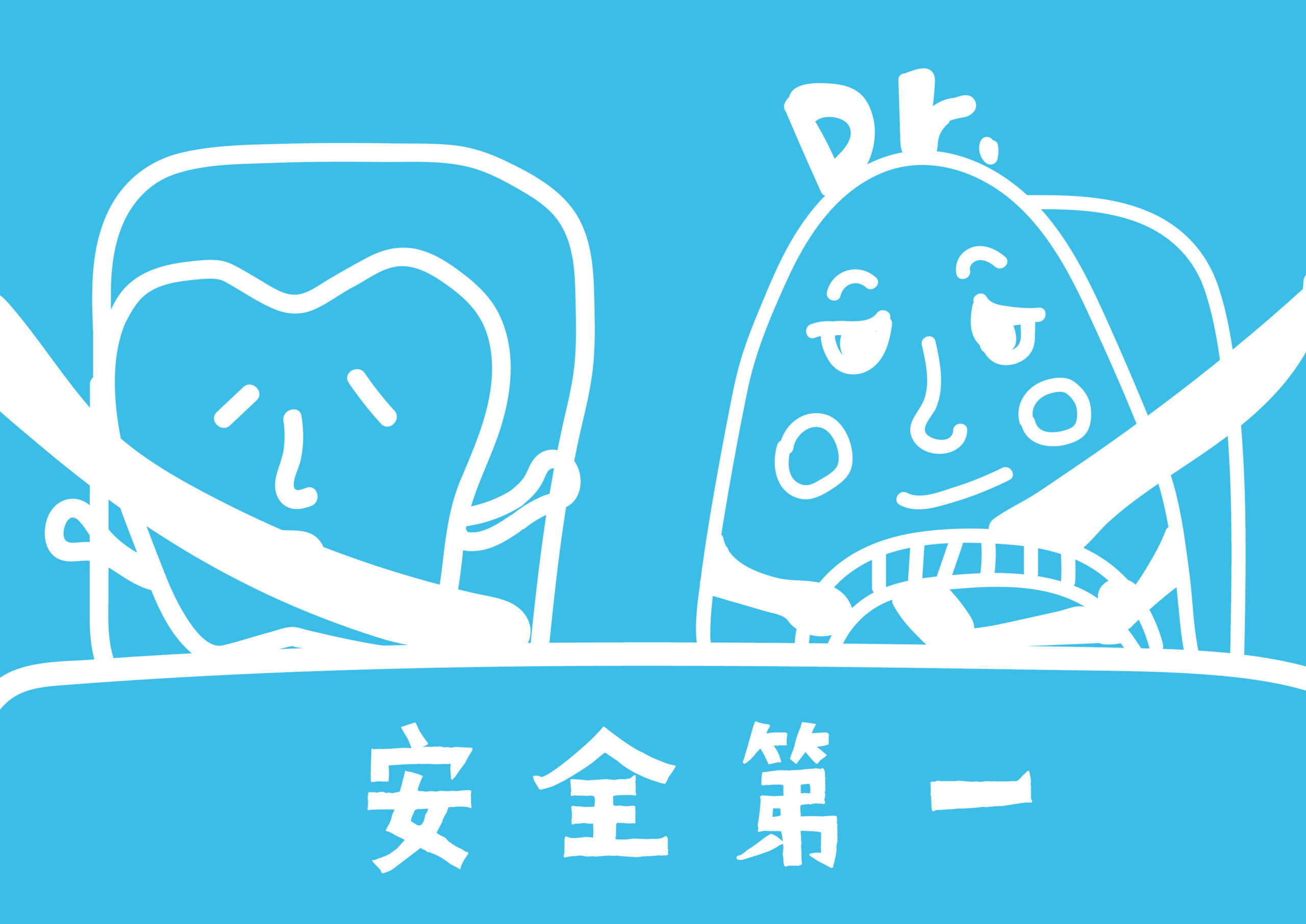 植牙最注重的還是「安全」