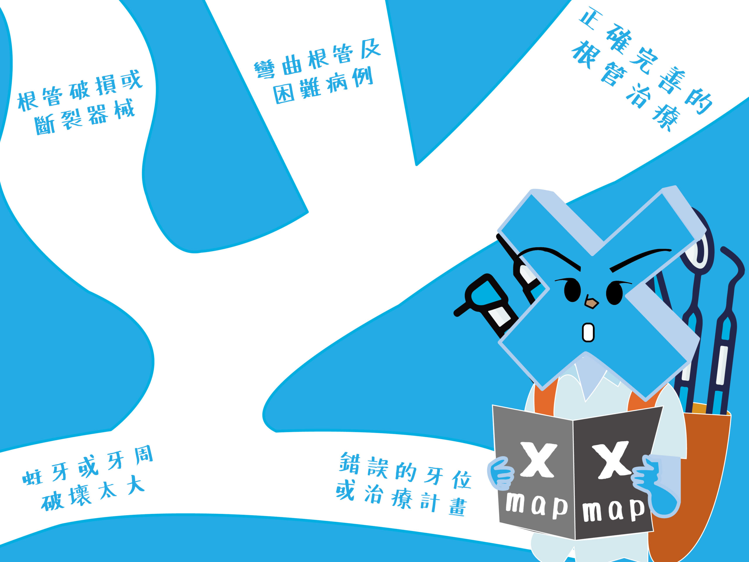 新竹根管治療，X 光片有什麼用處？