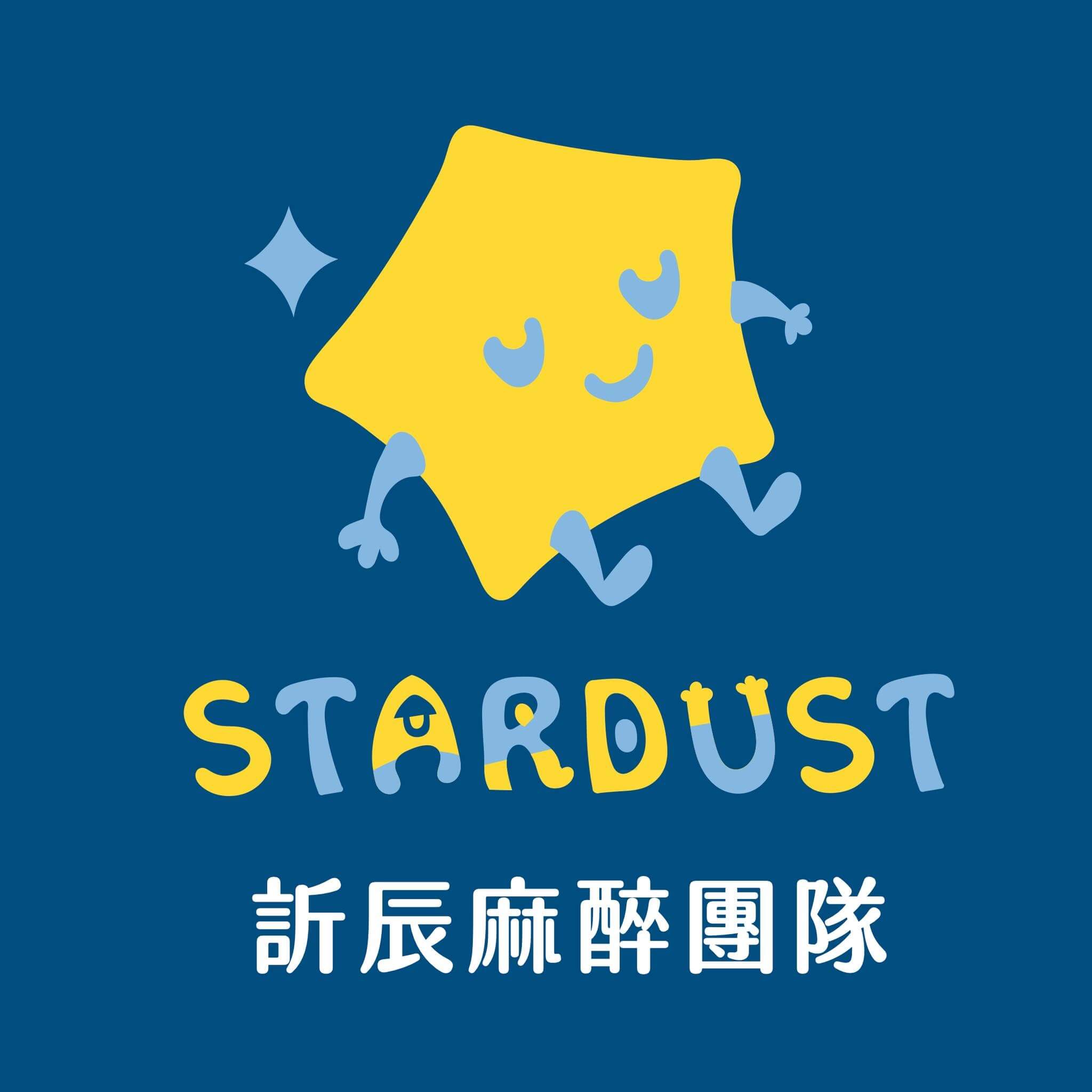 訢辰麻醉團隊是與品御牙醫合作舒眠療程的專業團隊