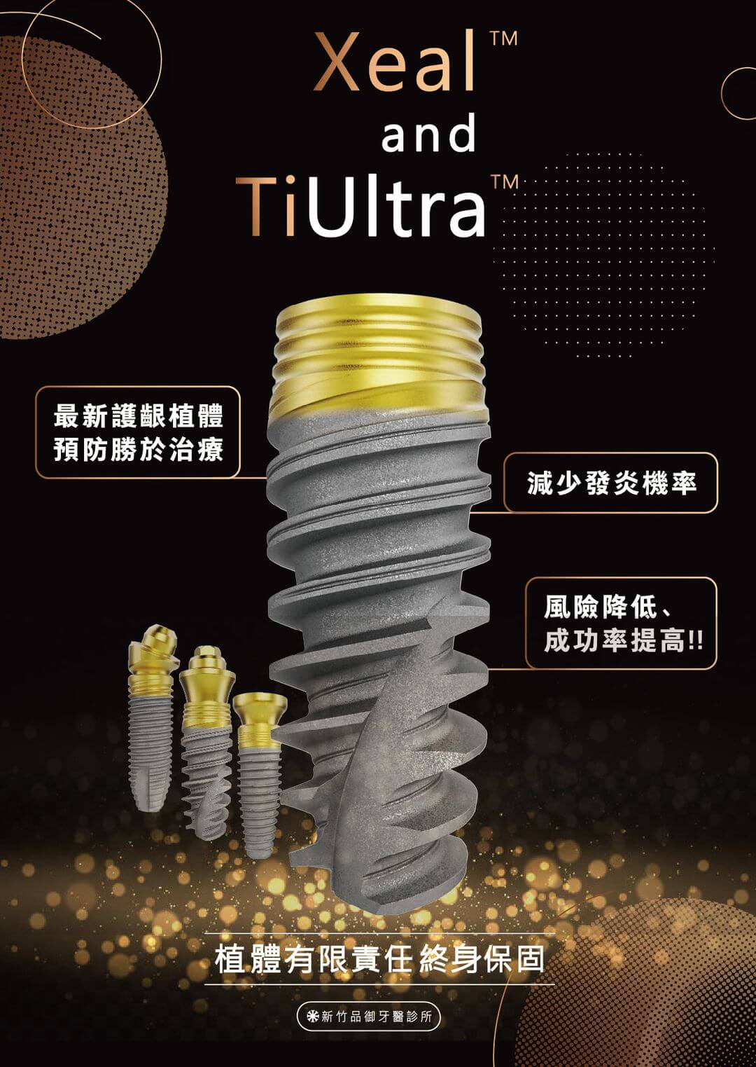 燦金殖體
圖片來源：諾保科提供